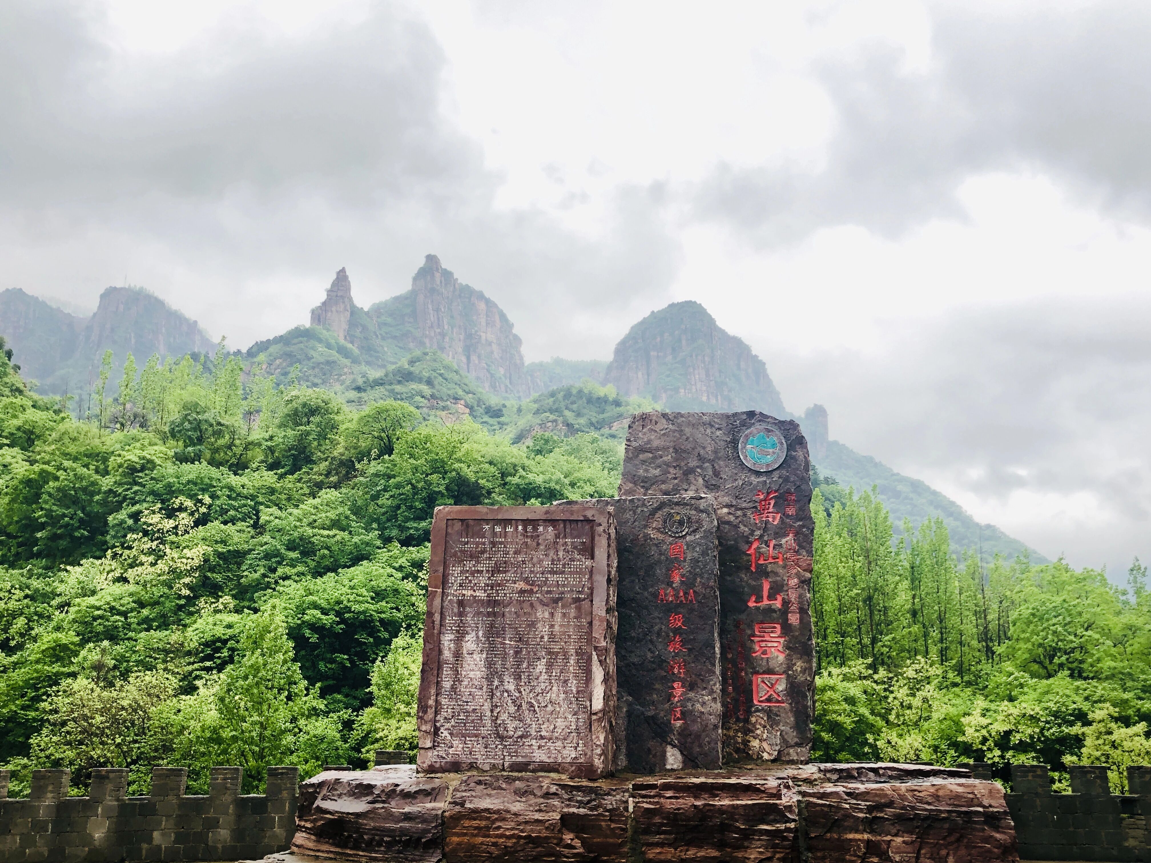 2026河南省全民徒步大会(万仙山会场)暨郭亮绝壁长廊开凿54周年庆典活动盛大开幕 2026河南省全民徒步大会(万仙山会场)暨郭亮绝壁长廊开凿54周年庆典活动盛大开幕