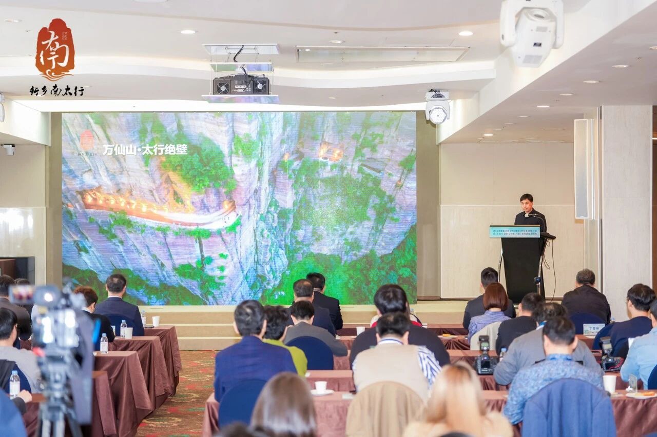 太行之巅闪耀韩国首尔!新乡南太行赴韩文旅交流,开启跨境新篇章 太行之巅闪耀韩国首尔!新乡南太行赴韩文旅交流,开启跨境新篇章