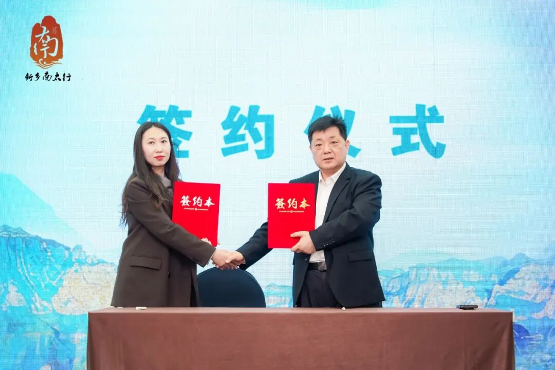 太行之巅闪耀韩国首尔!新乡南太行赴韩文旅交流,开启跨境新篇章 太行之巅闪耀韩国首尔!新乡南太行赴韩文旅交流,开启跨境新篇章