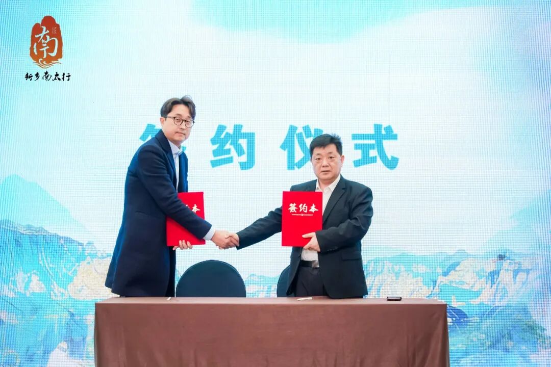 太行之巅闪耀韩国首尔!新乡南太行赴韩文旅交流,开启跨境新篇章 太行之巅闪耀韩国首尔!新乡南太行赴韩文旅交流,开启跨境新篇章