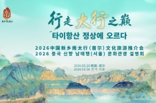 从太行山到韩国首尔:新乡南太行的“企业出海”新答卷