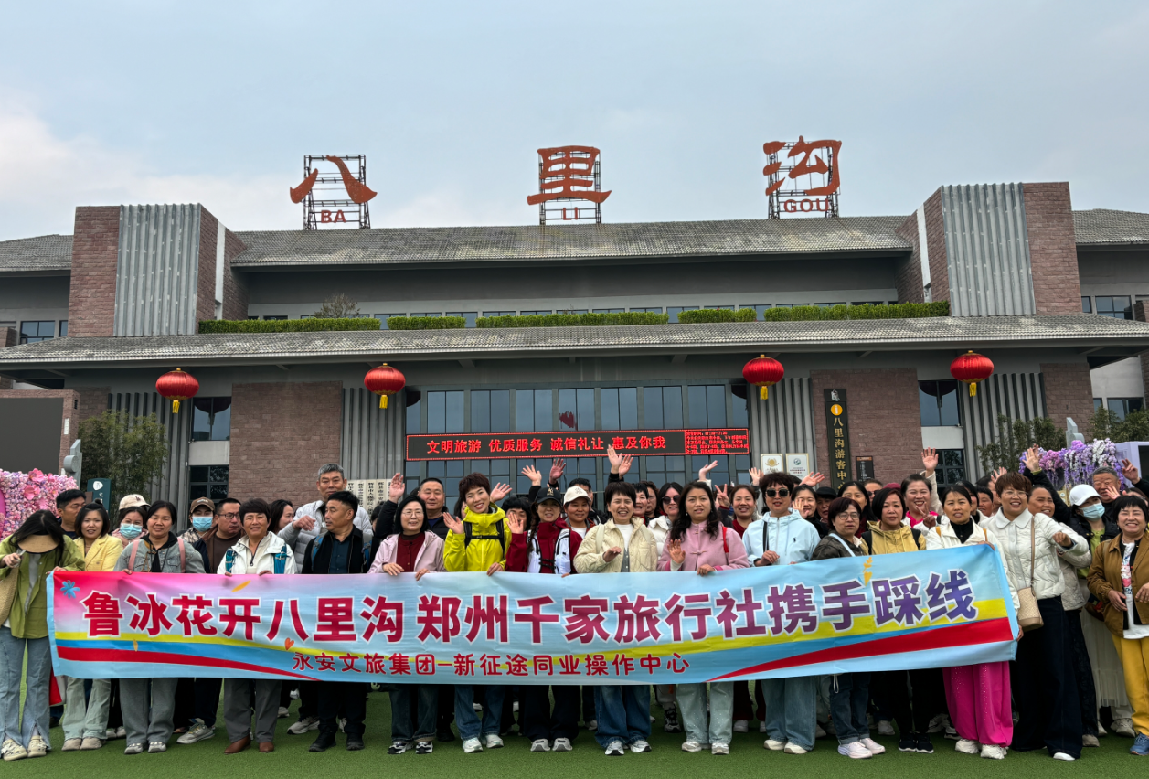 共赴春约,携手同行|新乡南太行春季踩线活动圆满落幕! 共赴春约,携手同行|新乡南太行春季踩线活动圆满落幕!