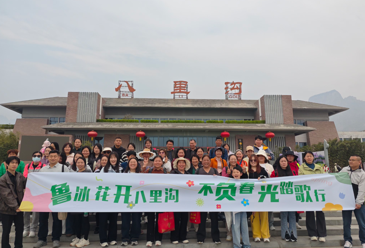 共赴春约,携手同行|新乡南太行春季踩线活动圆满落幕! 共赴春约,携手同行|新乡南太行春季踩线活动圆满落幕!