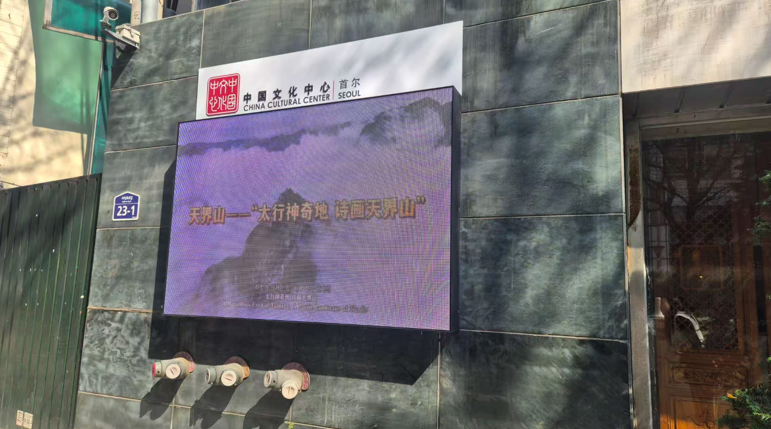 魅力太行迎客来，韩国青洲首批包机游客畅游南太行天界山