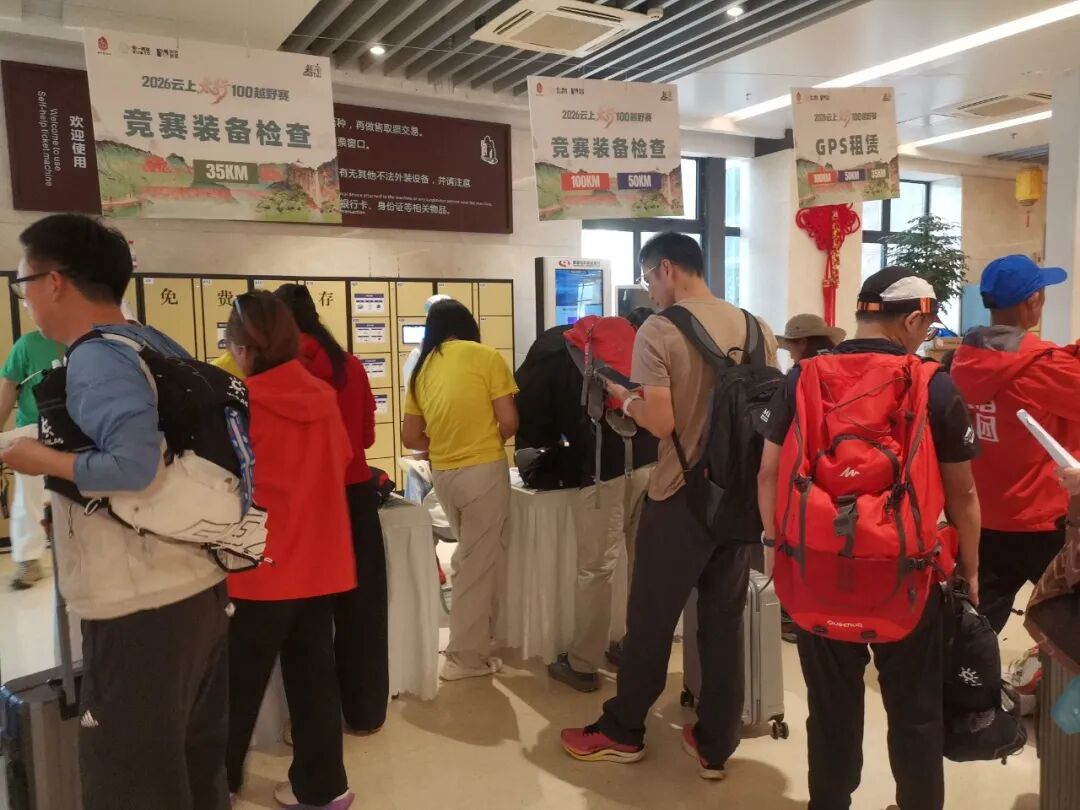 明日开赛！2026云上太行100越野赛4月18日热血开跑！