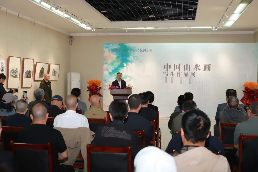 “道法自然”山水画写生作品展开幕