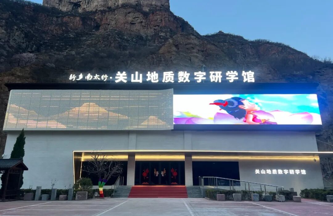 新关山再出发！破局焕新，以全域升级奔赴文旅新征程