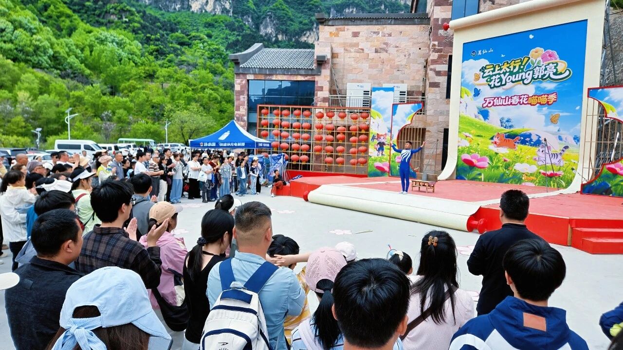 五一假期圆满收官！看新乡南太行如何交出“安心畅玩”高分答卷