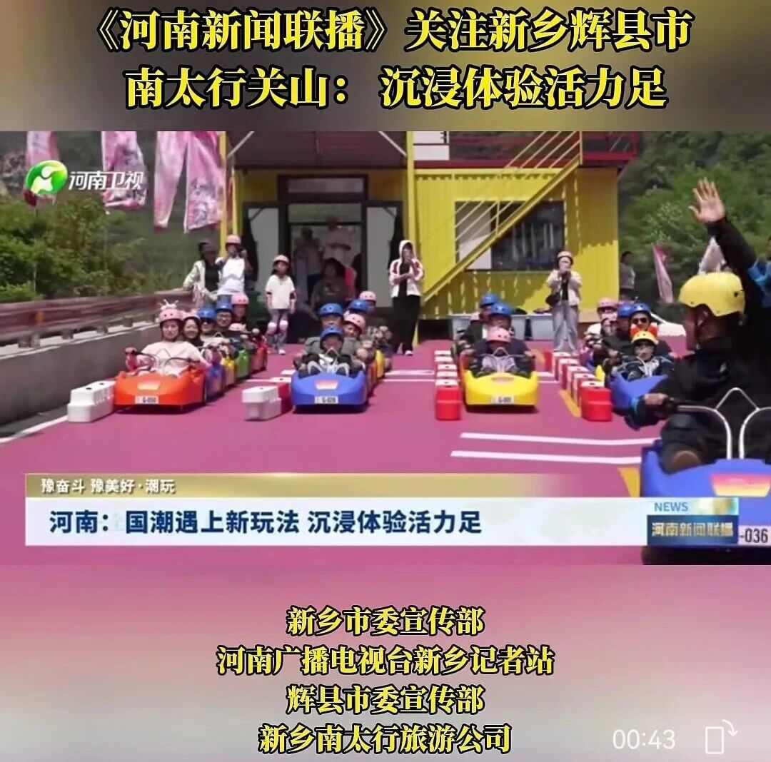 五一假期圆满收官！看新乡南太行如何交出“安心畅玩”高分答卷