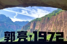 各位玩家请注意!5.19中国旅游日 新乡南太行限时开启惠民活动