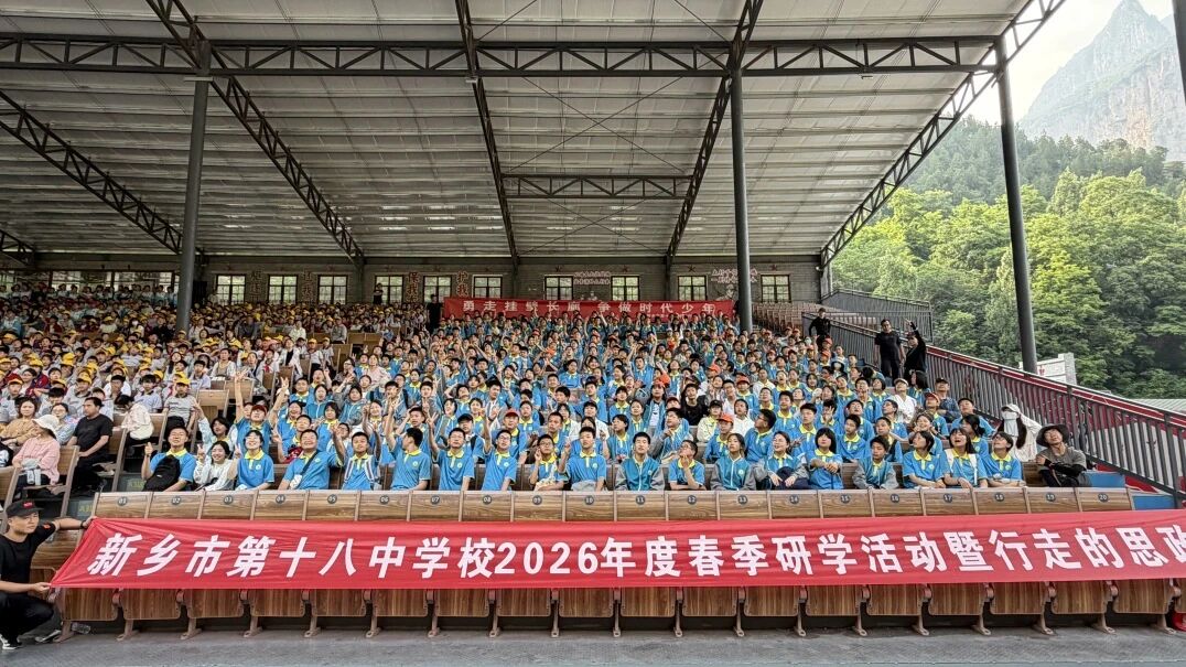 宝藏研学天花板!知识不仅在课本里,新乡南太行全是“行走的课堂” 宝藏研学天花板!知识不仅在课本里,新乡南太行全是“行走的课堂”
