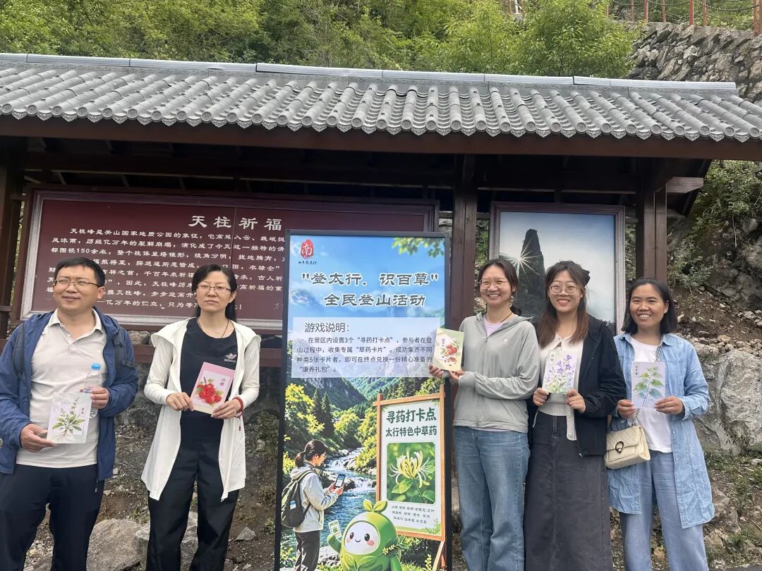 当“中国旅游日”遇上“百泉药交会” —— 2026南太行中医药旅游文化节开启“中药+旅游”康养新体验! 当“中国旅游日”遇上“百泉药交会” —— 2026南太行中医药旅游文化节开启“中药+旅游”康养新体验!