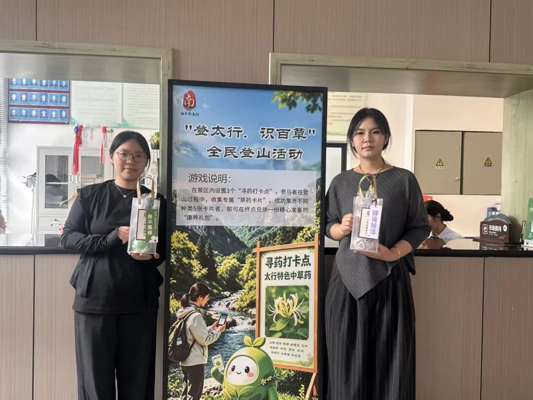 当“中国旅游日”遇上“百泉药交会” —— 2026南太行中医药旅游文化节开启“中药+旅游”康养新体验! 当“中国旅游日”遇上“百泉药交会” —— 2026南太行中医药旅游文化节开启“中药+旅游”康养新体验!