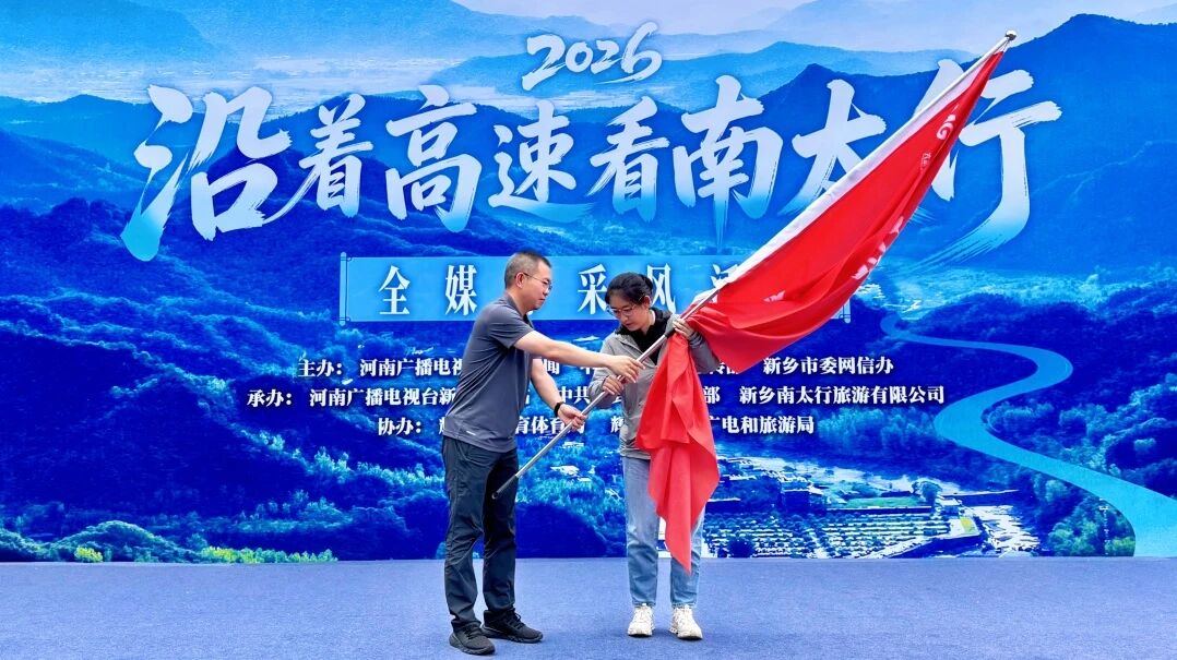 沿着高速看南太行|一条高速串起百里太行,全媒体采风团今日走进新乡南太行! 沿着高速看南太行|一条高速串起百里太行,全媒体采风团今日走进新乡南太行!