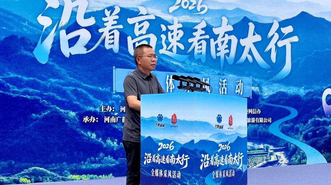 沿着高速看南太行|一条高速串起百里太行,全媒体采风团今日走进新乡南太行! 沿着高速看南太行|一条高速串起百里太行,全媒体采风团今日走进新乡南太行!