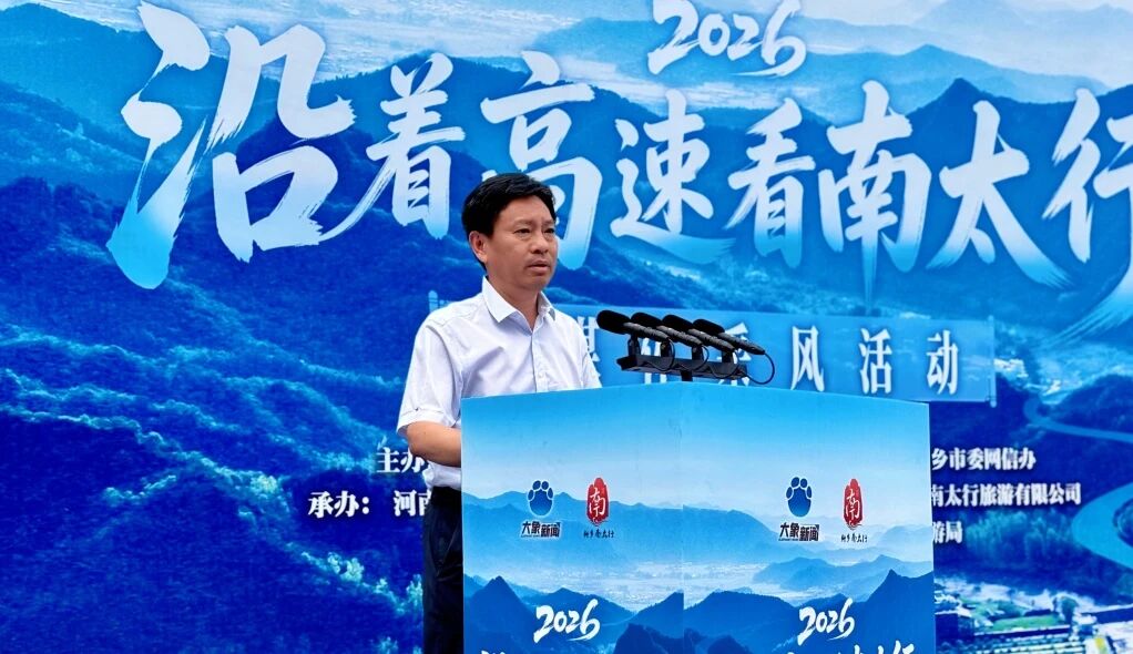 沿着高速看南太行|一条高速串起百里太行,全媒体采风团今日走进新乡南太行! 沿着高速看南太行|一条高速串起百里太行,全媒体采风团今日走进新乡南太行!