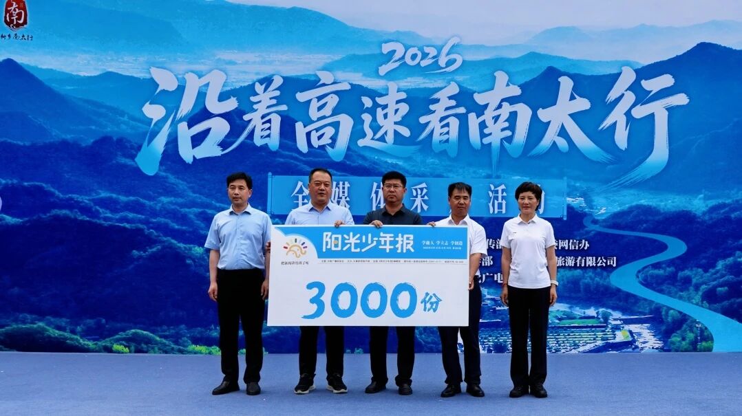 沿着高速看南太行|一条高速串起百里太行,全媒体采风团今日走进新乡南太行! 沿着高速看南太行|一条高速串起百里太行,全媒体采风团今日走进新乡南太行!