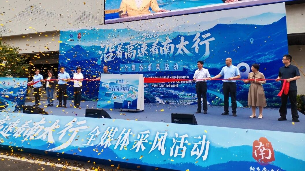 沿着高速看南太行|一条高速串起百里太行,全媒体采风团今日走进新乡南太行! 沿着高速看南太行|一条高速串起百里太行,全媒体采风团今日走进新乡南太行!
