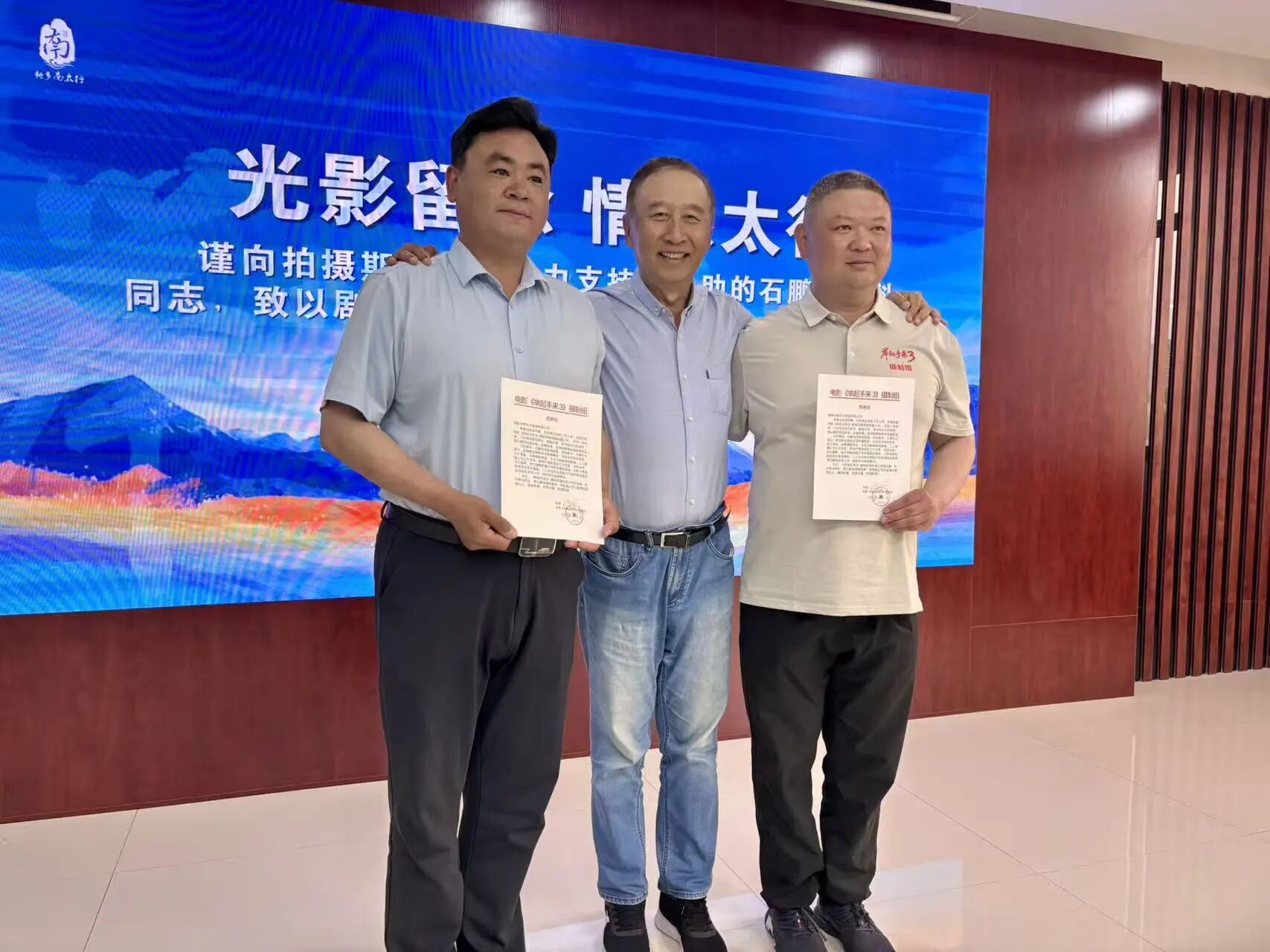 光影定格太行,文旅融合启新章 |《举起手来3》前期拍摄工作圆满收官 光影定格太行,文旅融合启新章 |《举起手来3》前期拍摄工作圆满收官