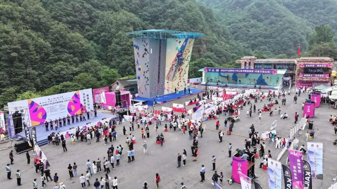 明日开赛!2026全国青少年U系列攀岩联赛燃爆万仙山! 明日开赛!2026全国青少年U系列攀岩联赛燃爆万仙山!