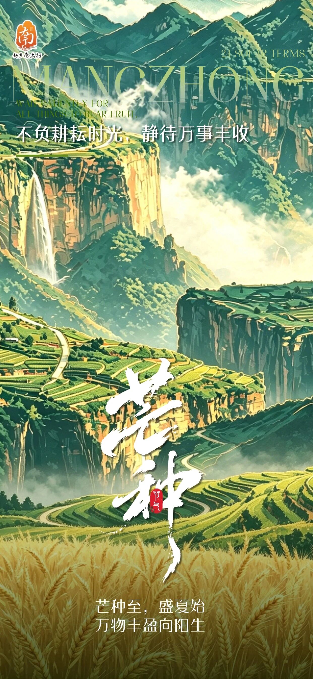芒种至,高考启 | 来新乡南太行解锁清凉毕业之旅 芒种至,高考启 | 来新乡南太行解锁清凉毕业之旅