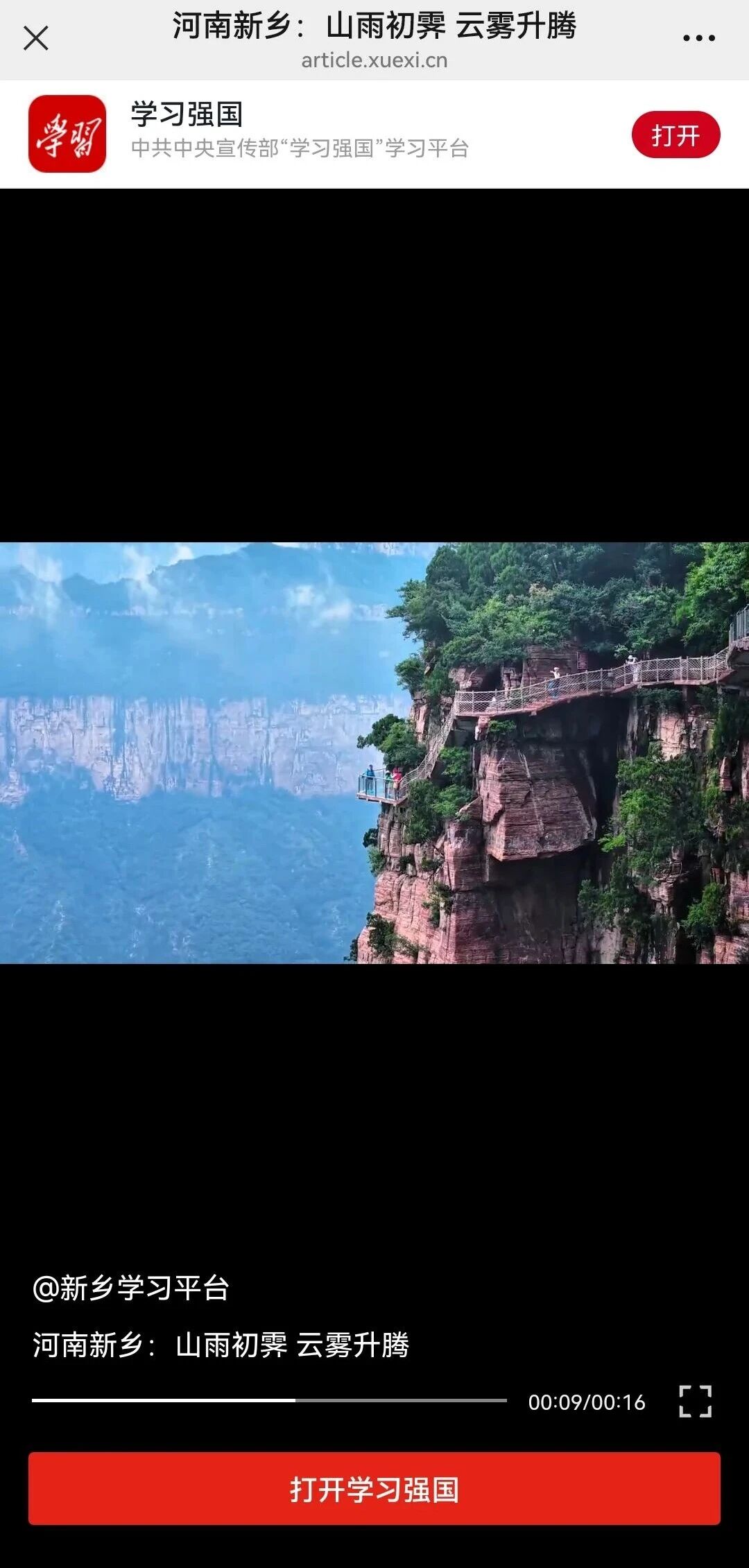 央视聚焦，抖音热榜TOP1，新乡南太行端午火爆出圈，暖心服务实力圈粉！