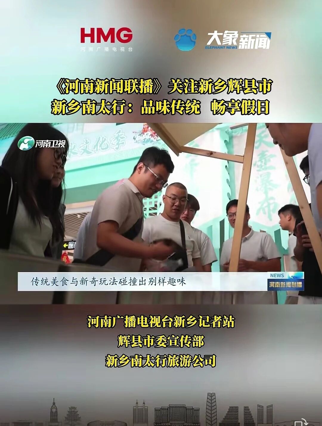 央视聚焦，抖音热榜TOP1，新乡南太行端午火爆出圈，暖心服务实力圈粉！