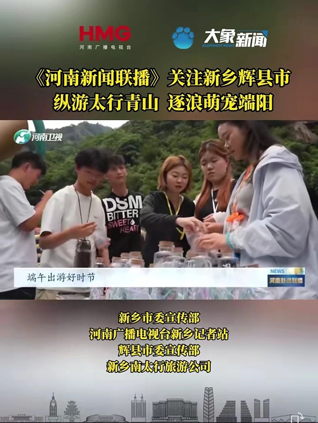 央视聚焦，抖音热榜TOP1，新乡南太行端午火爆出圈，暖心服务实力圈粉！