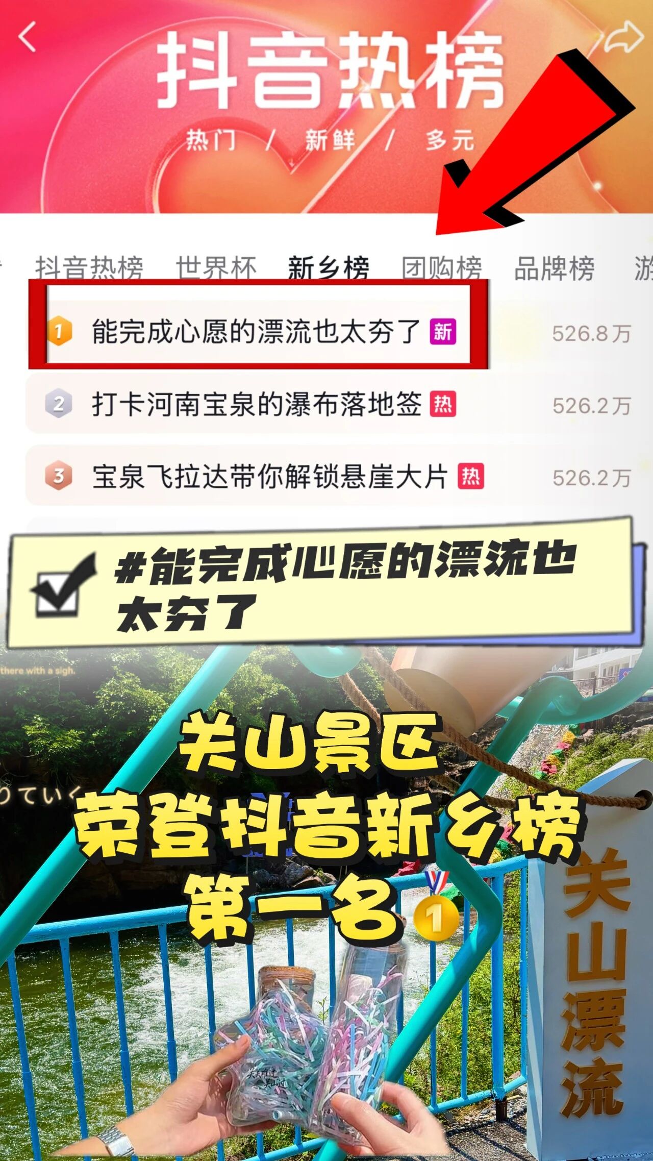 央视聚焦，抖音热榜TOP1，新乡南太行端午火爆出圈，暖心服务实力圈粉！