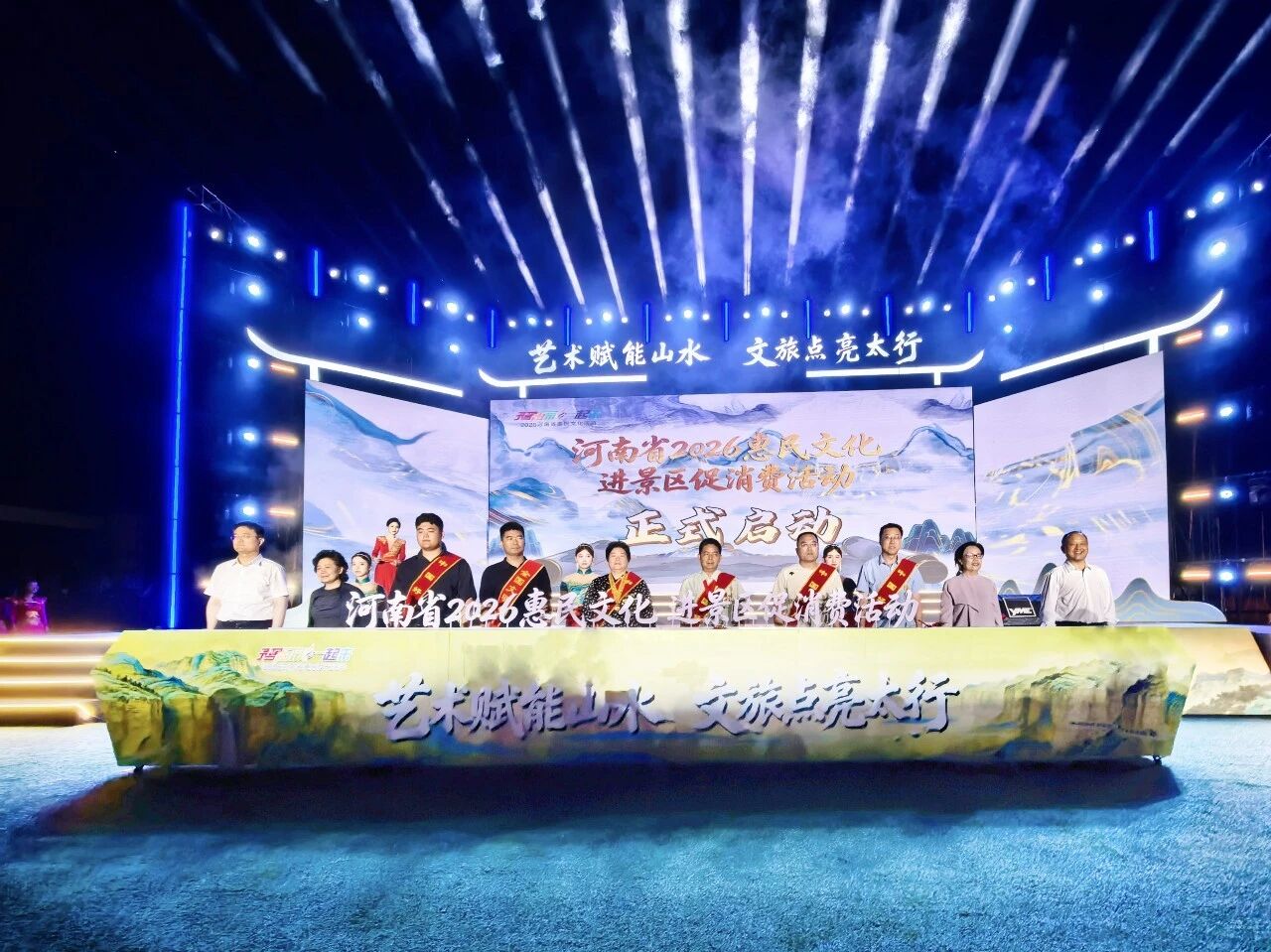 豫出彩·一起来|河南省2026惠民文化进景区促消费活动在新乡南太行八里沟景区启幕！