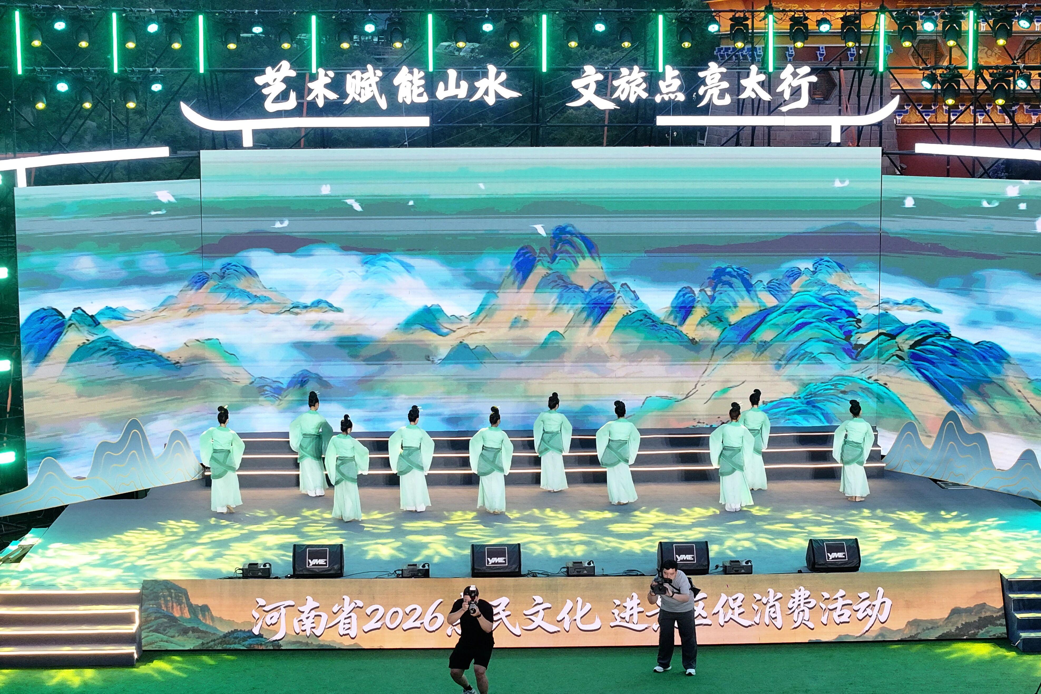 豫出彩·一起来|河南省2026惠民文化进景区促消费活动在新乡南太行八里沟景区启幕！