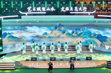 豫出彩·一起来|河南省2026惠民文化进景区促消费活动在新乡南太行八里沟景区启幕！