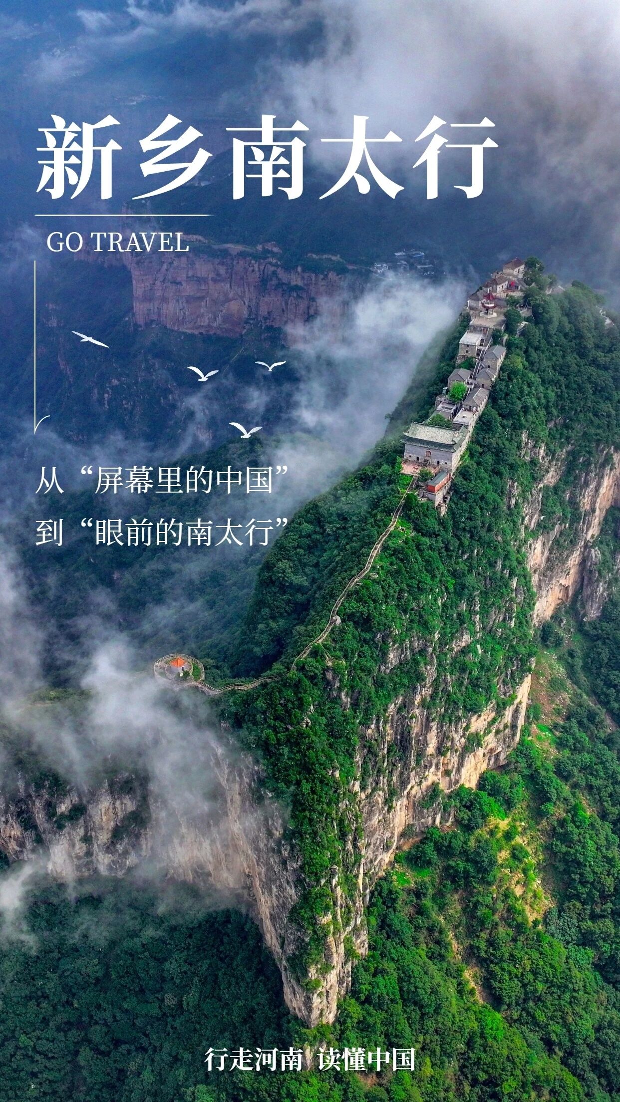 新乡南太行，正在被东南亚达人“搬运”到全世界。
