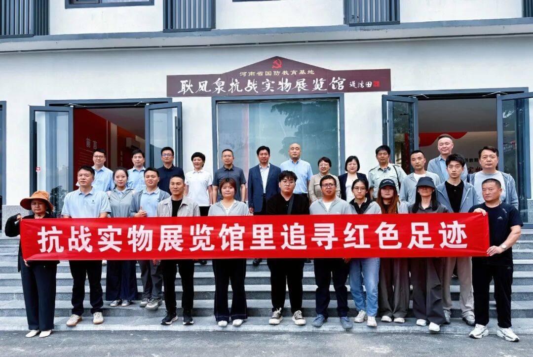 登太行，忆峥嵘！七一走进新乡南太行红色热土