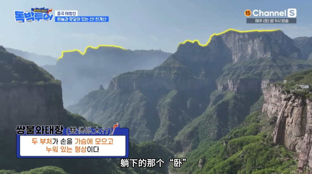 海外刷屏!韩综跨国取景新乡南太行,凭实力火出圈! 海外刷屏!韩综跨国取景新乡南太行,凭实力火出圈!