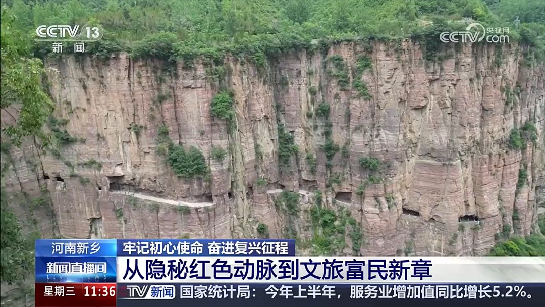 CCTV-13聚焦万仙山|从隐秘红色动脉到文旅富民新章 CCTV-13聚焦万仙山|从隐秘红色动脉到文旅富民新章
