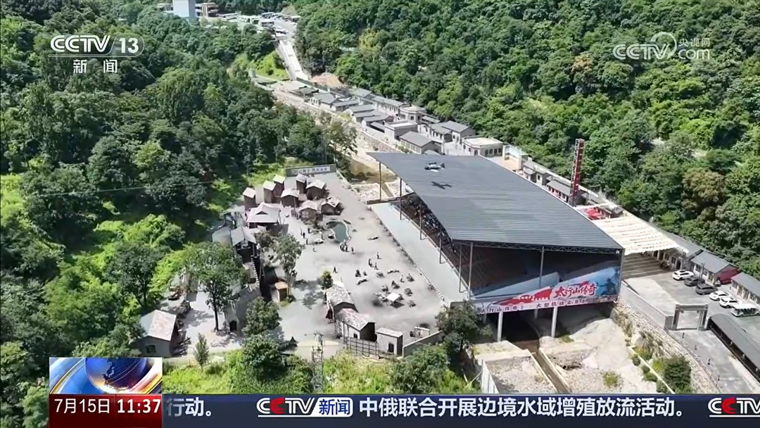 CCTV-13聚焦万仙山|从隐秘红色动脉到文旅富民新章 CCTV-13聚焦万仙山|从隐秘红色动脉到文旅富民新章