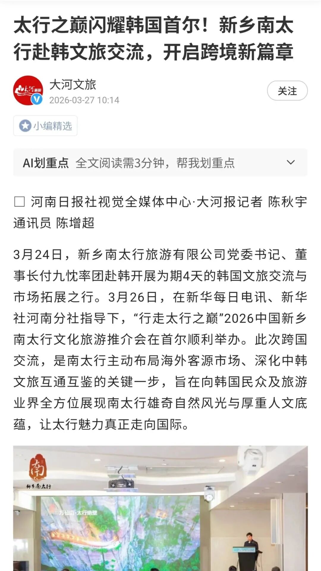 太行风起山海间:新乡南太行向世界递出的“中国名片” 太行风起山海间:新乡南太行向世界递出的“中国名片”