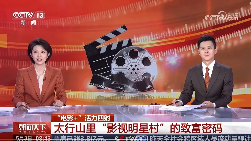 以光影为炬 扬太行新声 | 新乡南太行借力央媒擦亮文旅底色 以光影为炬 扬太行新声 | 新乡南太行借力央媒擦亮文旅底色