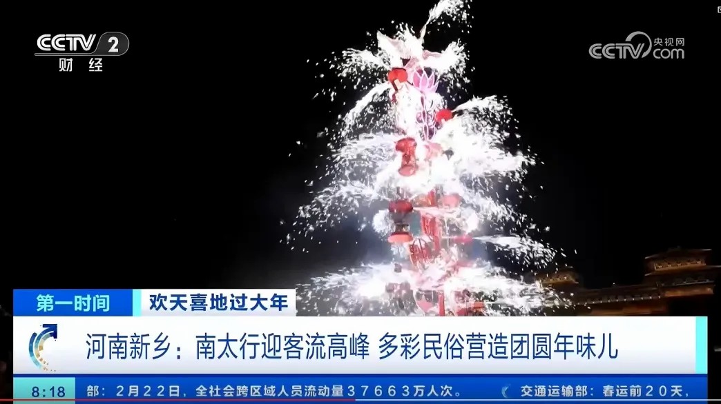 以光影为炬 扬太行新声 | 新乡南太行借力央媒擦亮文旅底色 以光影为炬 扬太行新声 | 新乡南太行借力央媒擦亮文旅底色