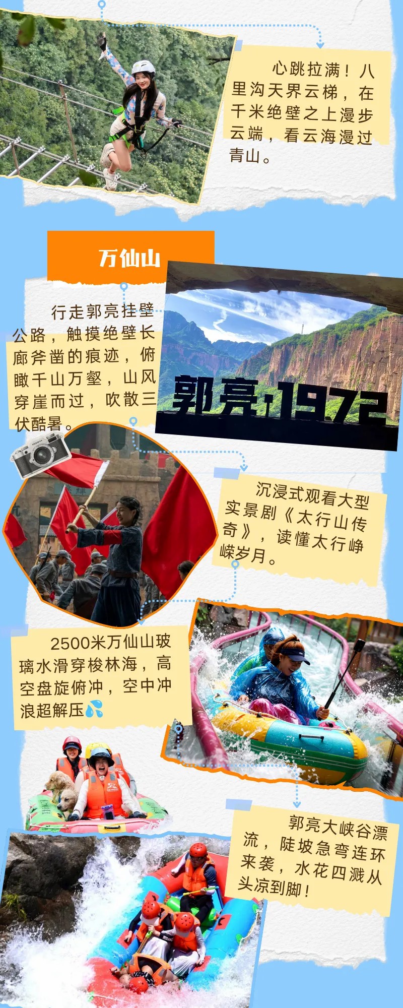新乡南太行“盛夏有凉方”！