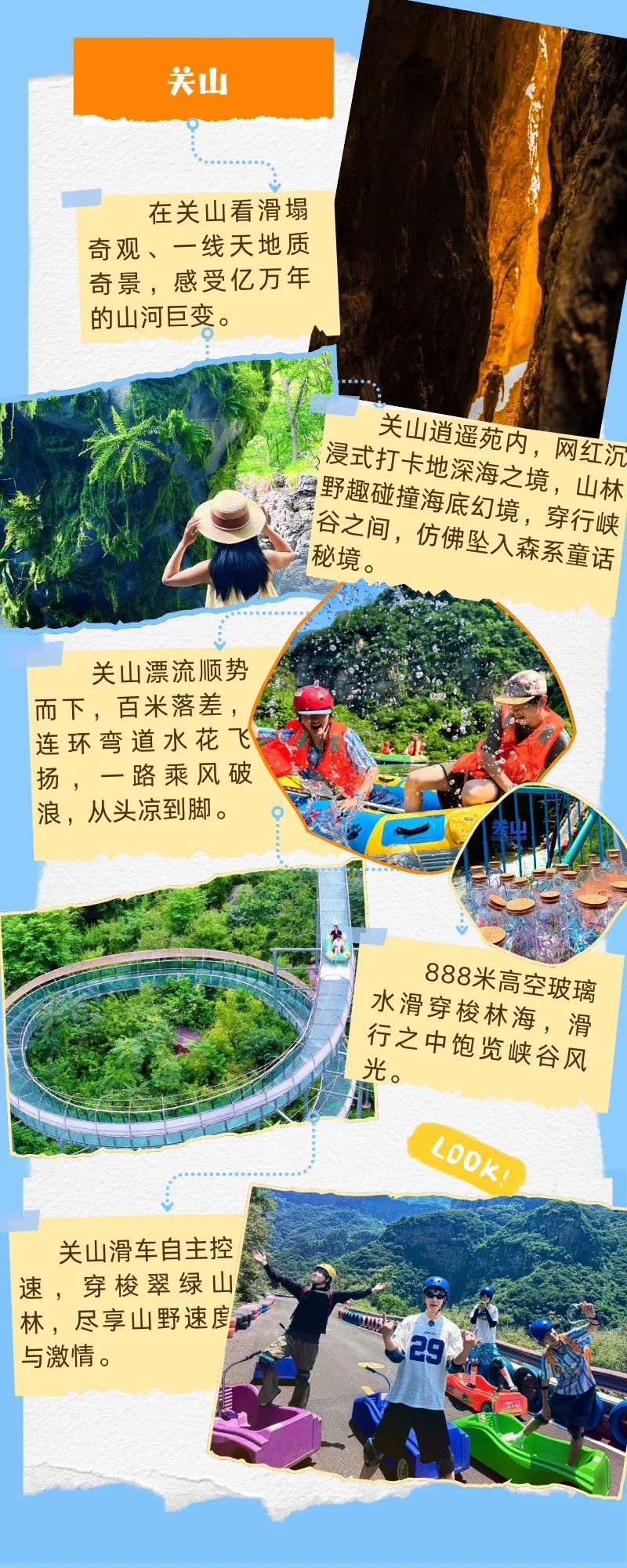 新乡南太行“盛夏有凉方”！