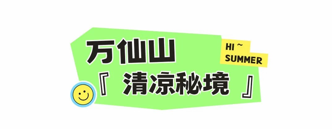 雨后游新乡南太行|观云海、赏飞瀑、趣玩水 雨后游新乡南太行|观云海、赏飞瀑、趣玩水