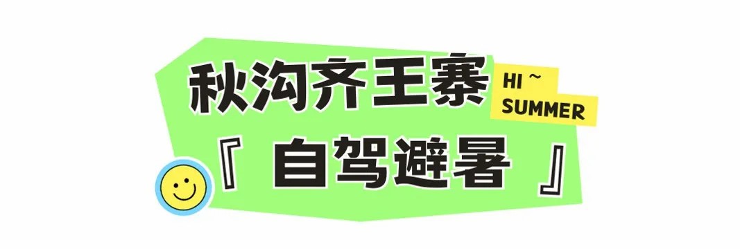 雨后游新乡南太行|观云海、赏飞瀑、趣玩水