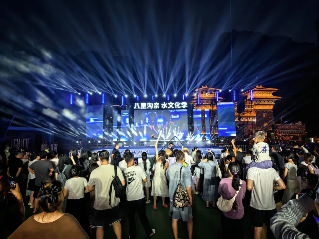 昼玩水，夜狂欢，八里沟亲水文化季“白+黑”欢乐不重样！