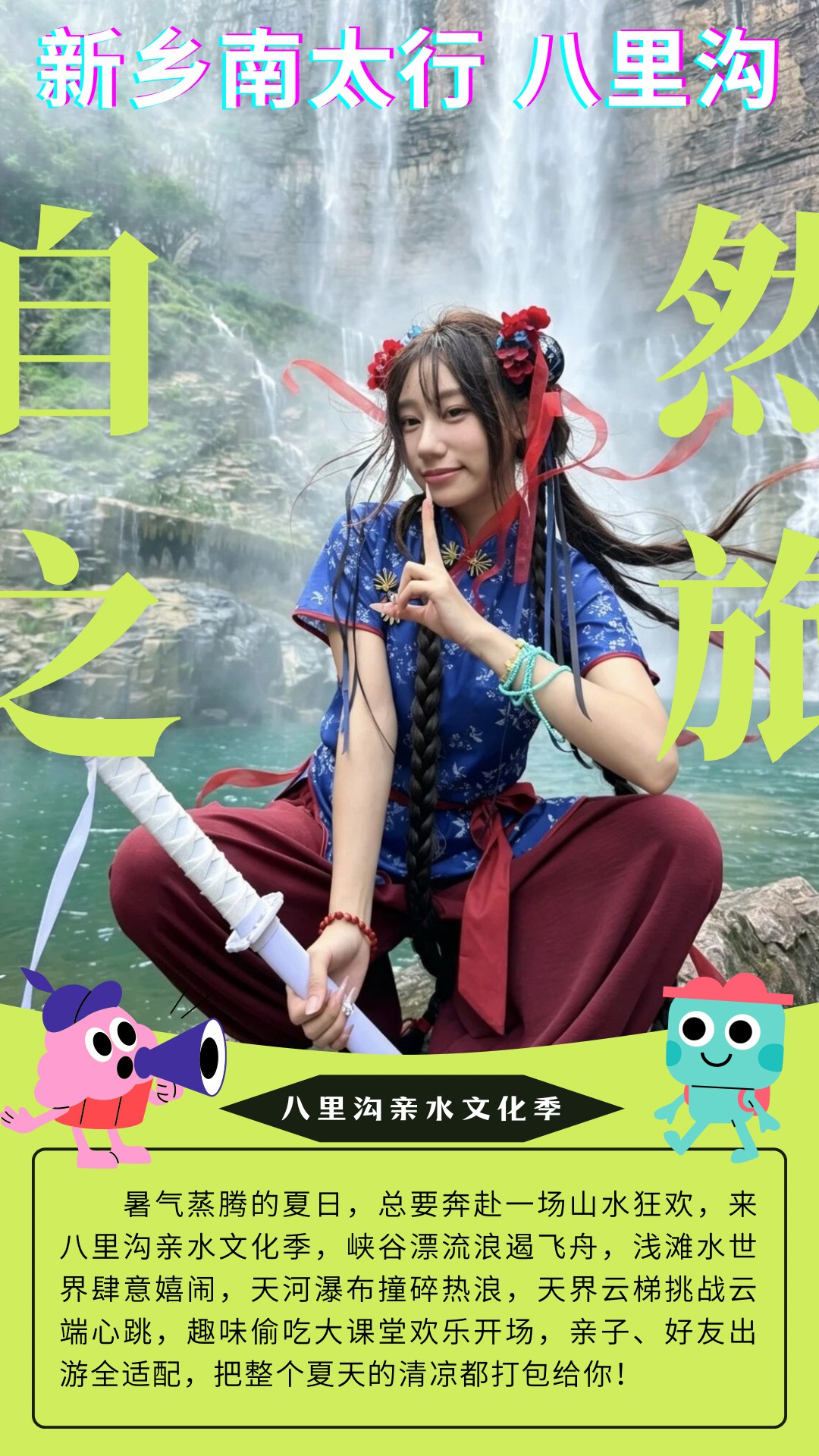 新乡南太行 | 不做标准游客，拒绝一成不变的夏天！