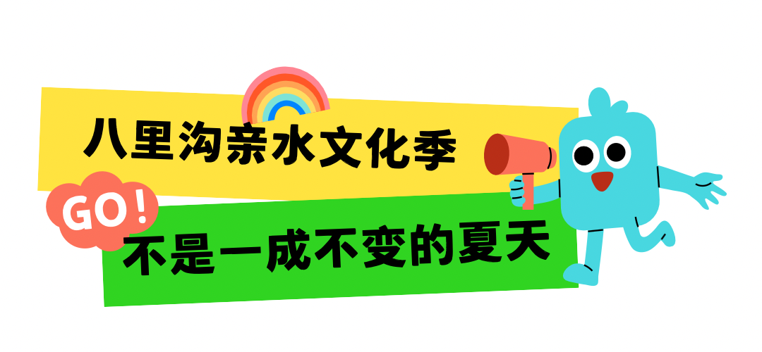 新乡南太行 | 不做标准游客,拒绝一成不变的夏天! 新乡南太行 | 不做标准游客,拒绝一成不变的夏天!