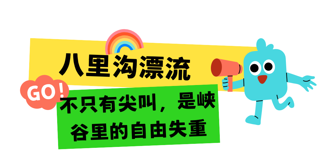 新乡南太行 | 不做标准游客,拒绝一成不变的夏天! 新乡南太行 | 不做标准游客,拒绝一成不变的夏天!