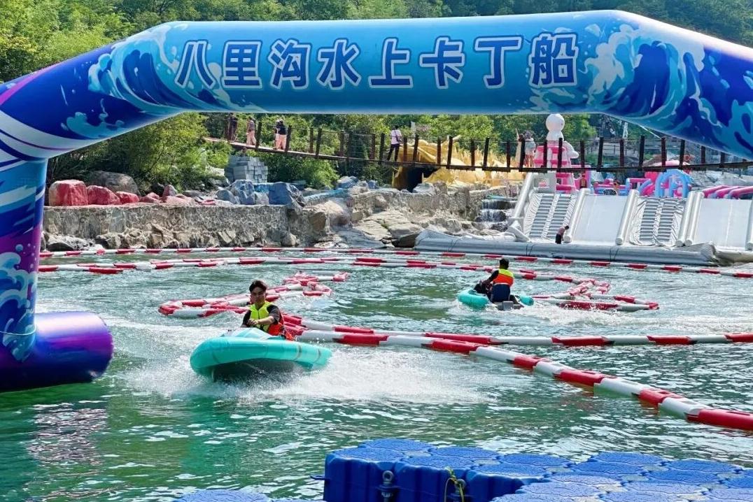 八里沟水上玩法全新重磅上新！超刺激水上卡丁船、超欢乐水上趣味大闯关同步上线！