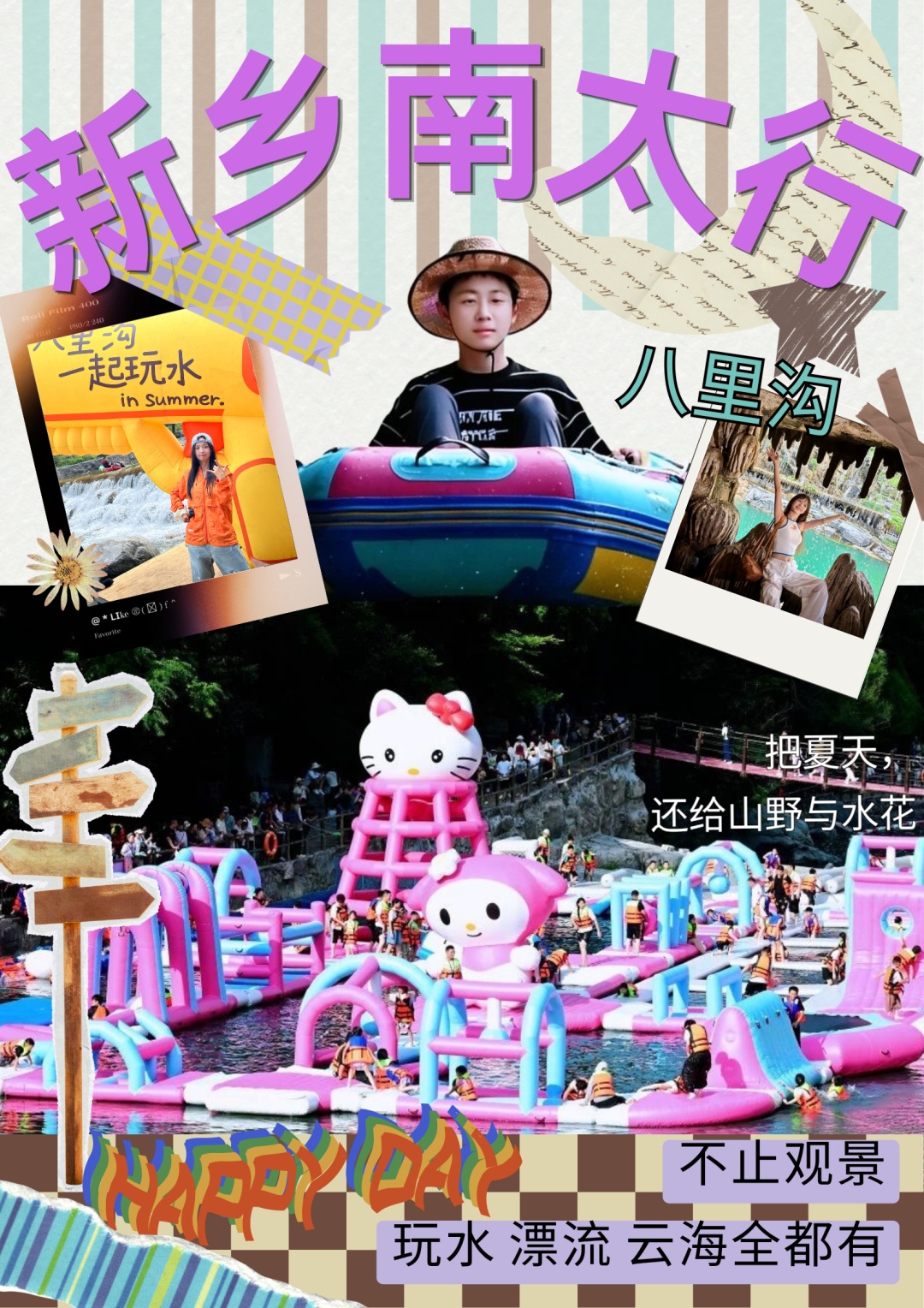 雨过天晴 | 约上亲友奔赴新乡南太行，把夏天还给山野与水花~